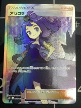 画像: アセロラ SM2+ SR 【実物写真】