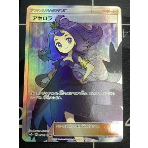 画像: アセロラ SM2+ SR 【実物写真】