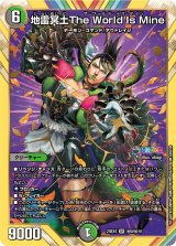 画像: 地雷冥土The World Is Mine【SR】【シークレット】