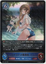 画像: マナリアの魔導姫・アン【LG】