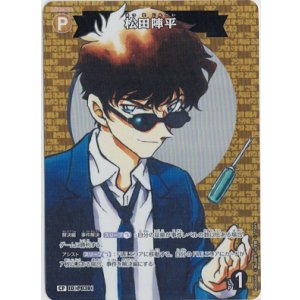 画像: 松田陣平【CP】【コナンTCG】
