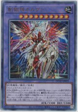 画像: 創獄神ネルヴァ【レリーフ】