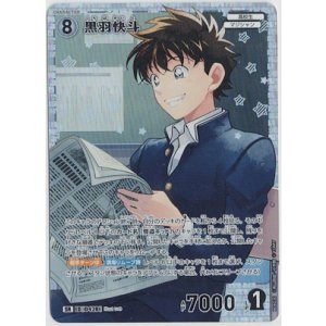 画像: 黒羽快斗【SR】【コナンTCG】 