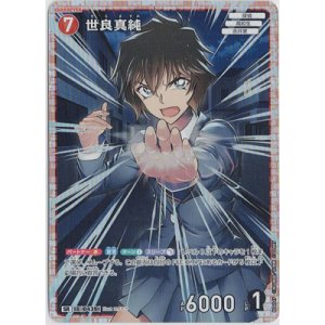 画像: 世良真純【SR】【コナンTCG】 