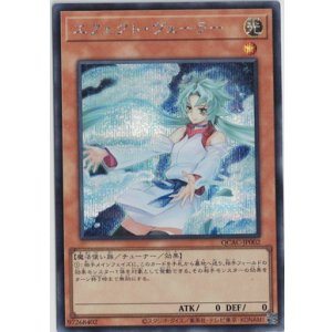 画像: エフェクト・ヴェーラー【シークレット】【絵違い】
