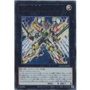画像: FNo.0 未来皇ホープ・ゼアル【ウルトラレア】