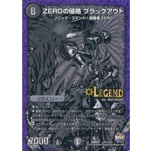 画像: ZEROの侵略 ブラックアウト【LEG】【シークレット】