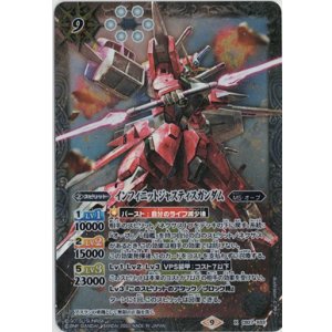 画像: インフィニットジャスティスガンダム【X】【バトルスピリッツ】