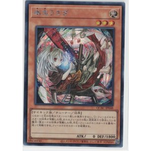 画像: 幽鬼うさぎ【シークレットレア】【絵違い】