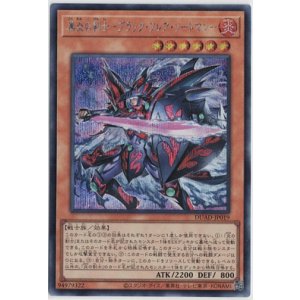 画像: 黒炎の剣士-ブラック・フレア・ソードマン-【シークレットレア】