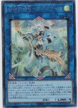 画像: 召命の神弓-アポロウーサ【シークレット】