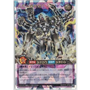 画像: 古代の機械超巨人【オーバーラッシュレア】