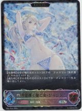 画像: 希望導く聖乙女・ジャンヌ【SL】