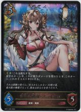 画像: 侮蔑の絶傑・ガルミーユ【LG】