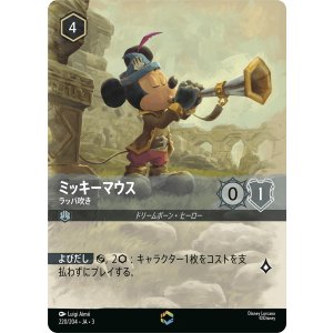 画像: ミッキーマウス-ラッパ吹き【エンチャンテッド】