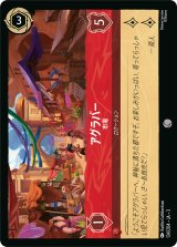 画像: アグラバー-市場【コモン】【ホイル】