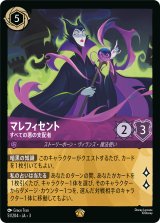 画像: マレフィセント-すべての悪の支配者【レジェンダリー】