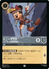 画像: ミニーマウス-ファンキーな洞窟探検家【コモン】【ホイル】