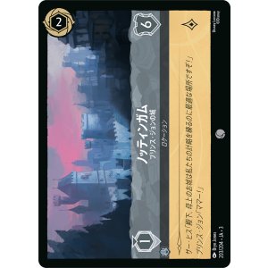 画像: ノッティンガム-プリンス・ジョンの城【コモン】【ホイル】