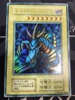 画像1: トライホーンドラゴン ウルトラレア  GB2大会限定プロモ 状態 日焼け Poor【実物写真】