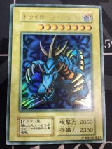 画像: トライホーンドラゴン ウルトラレア  GB2大会限定プロモ 状態 日焼け Poor【実物写真】