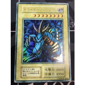 画像: トライホーンドラゴン ウルトラレア  GB2大会限定プロモ 状態 日焼け Poor【実物写真】