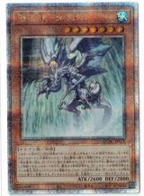画像: 瀑征竜タイダル【クォーターセンチュリーシークレット】