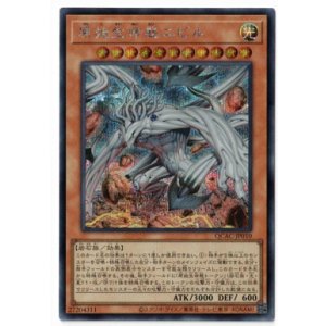 画像: 原始生命態ニビル【シークレット】【絵違い】