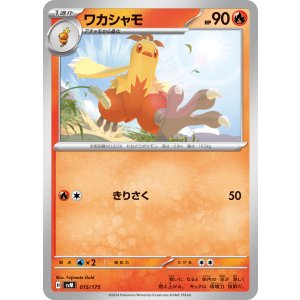 画像: 【svM】ワカシャモ
