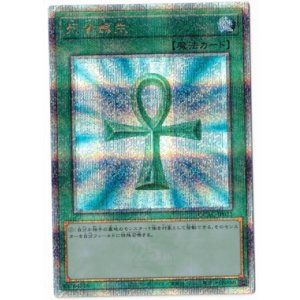 画像: 死者蘇生【クォーターセンチュリーシークレット】