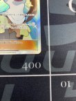 画像6: 【SM11b】メイ【SR】【実物写真】状態NM-〜EX+