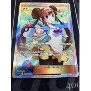 画像: 【SM11b】メイ【SR】【実物写真】状態NM-〜EX+