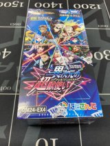 画像: にじさんじコラボ・マスターズ 「異次元の超獣使い」【未開封BOX】