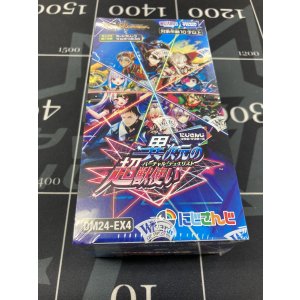 画像: にじさんじコラボ・マスターズ 「異次元の超獣使い」【未開封BOX】