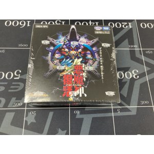 画像: 王道篇第4弾「悪魔神、復活」【未開封BOX】