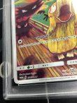 画像4: 【PSA6】 PROMO コダック　ムンク展プロモ 【実物写真】