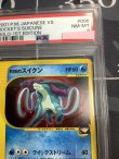 画像2: 【PSA8】 R団のスイクン　ホロ ポケモンカードVS　1ED【実物写真】