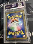 画像6: 【PSA6】 PROMO コダック　ムンク展プロモ 【実物写真】
