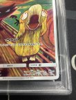 画像3: 【PSA6】 PROMO コダック　ムンク展プロモ 【実物写真】