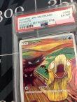 画像5: 【PSA6】 PROMO コダック　ムンク展プロモ 【実物写真】