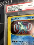 画像5: 【PSA8】 R団のスイクン　ホロ ポケモンカードVS　1ED【実物写真】