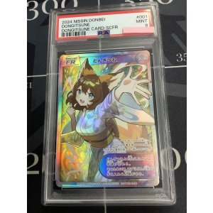 画像: どんぎつね【SecretFR】【PSA9】【実物写真】