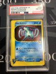 画像1: 【PSA8】 R団のスイクン　ホロ ポケモンカードVS　1ED【実物写真】