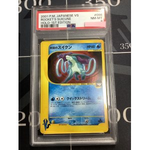 画像: 【PSA8】 R団のスイクン　ホロ ポケモンカードVS　1ED【実物写真】