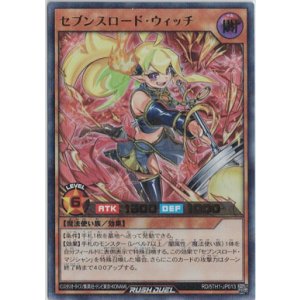 画像: セブンスロード・ウィッチ【ウルトラパラレルレア】