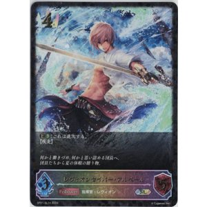 画像: レヴィオンセイバー・アルベール【SL】