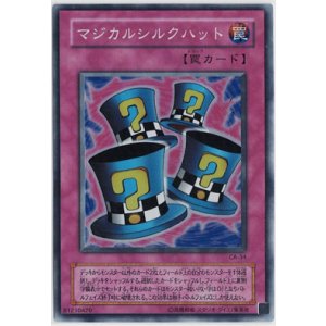画像: マジカルシルクハット【スーパーレア】