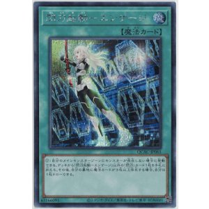 画像: 閃刀起動-エンゲージ【シークレットレア】