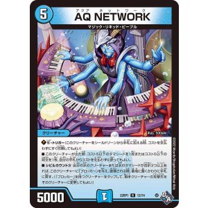 画像: AQ NETWORK【R】