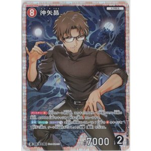 画像: 沖矢昴【SR】【コナンTCG】